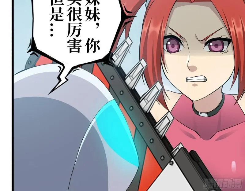 375- 捆仙绳 第29页