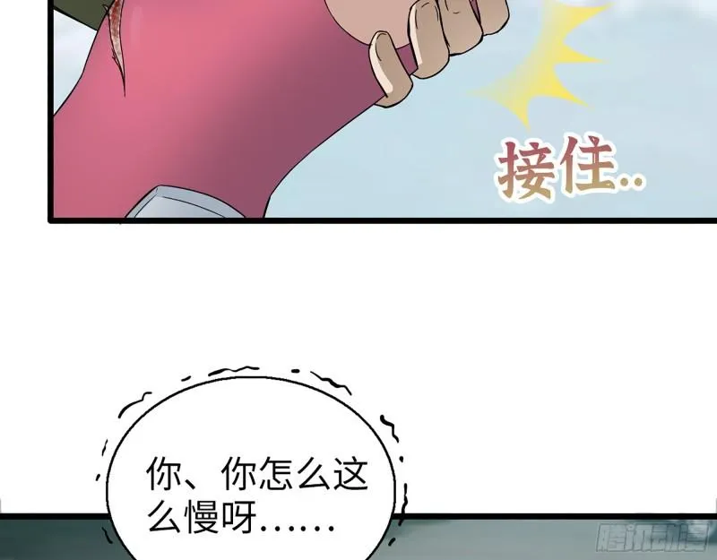 375- 捆仙绳 第38页
