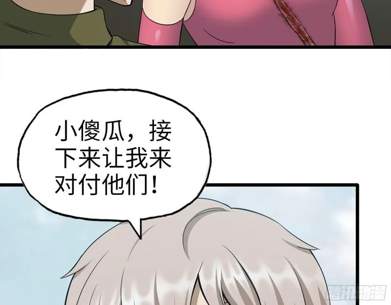 375- 捆仙绳 第40页
