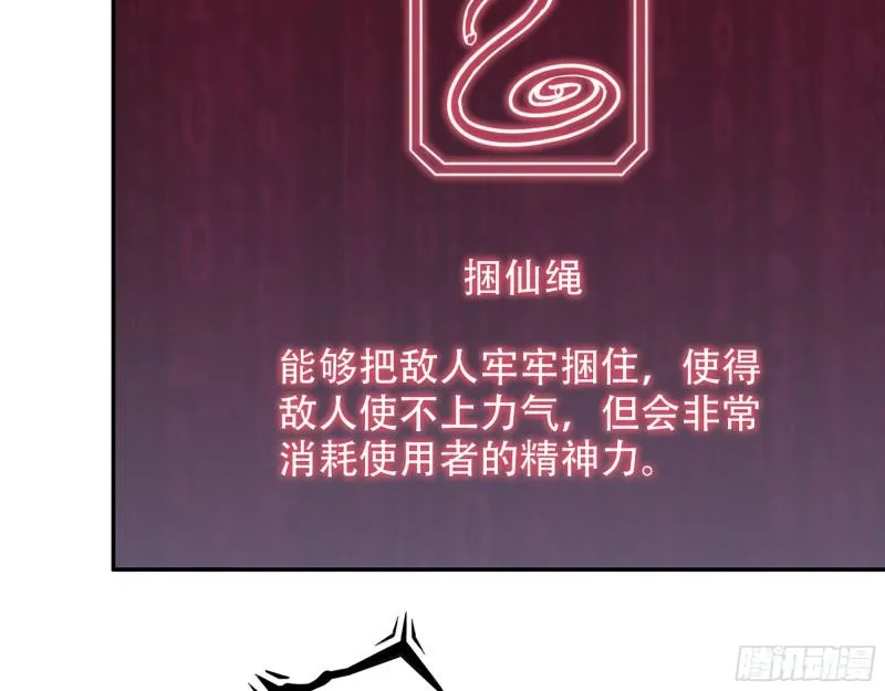 375- 捆仙绳 第54页