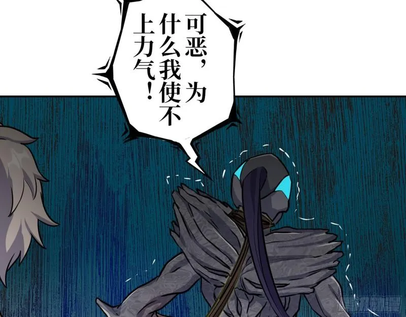 375- 捆仙绳 第55页