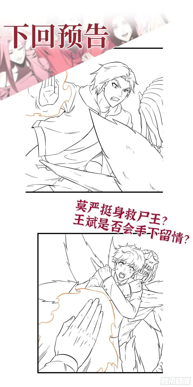 375- 捆仙绳 第62页