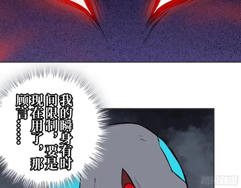 376- 手下留情！ 第3页