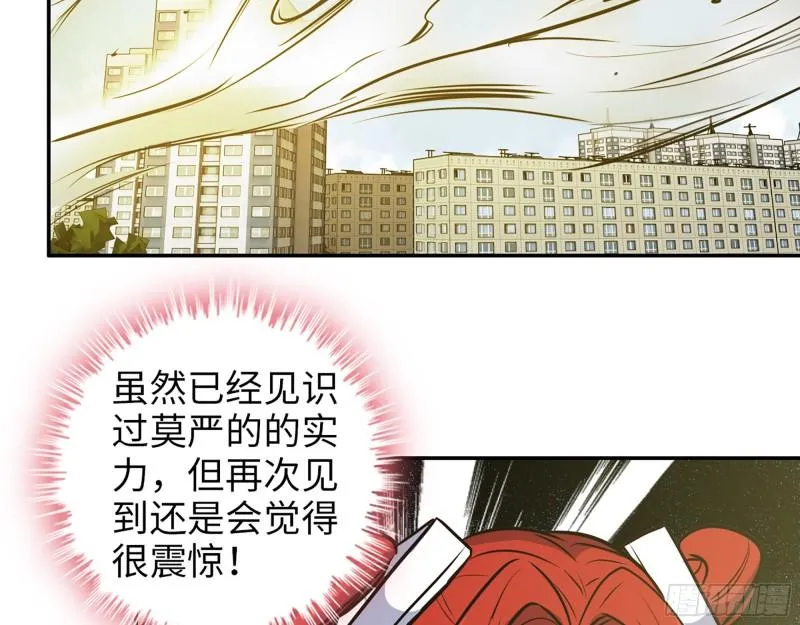 376- 手下留情！ 第19页