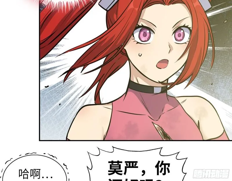 376- 手下留情！ 第20页