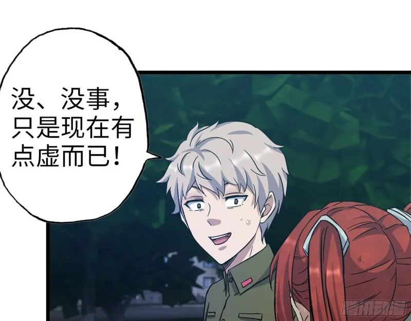 376- 手下留情！ 第22页