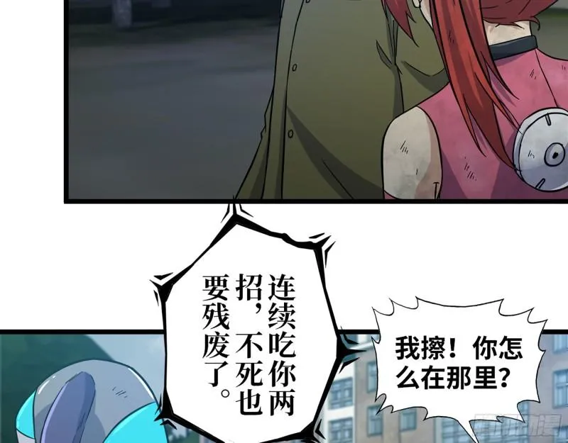 376- 手下留情！ 第23页