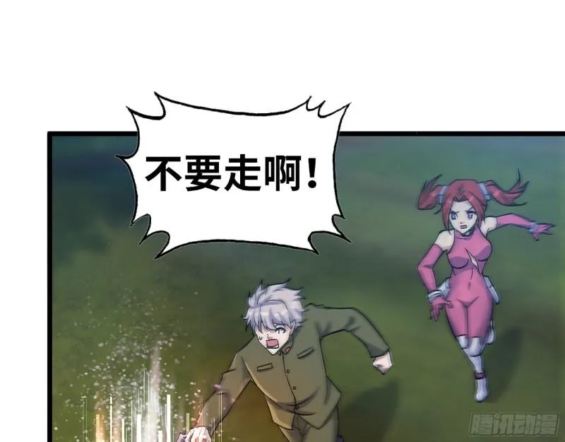 376- 手下留情！ 第29页