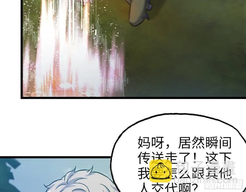 376- 手下留情！ 第30页