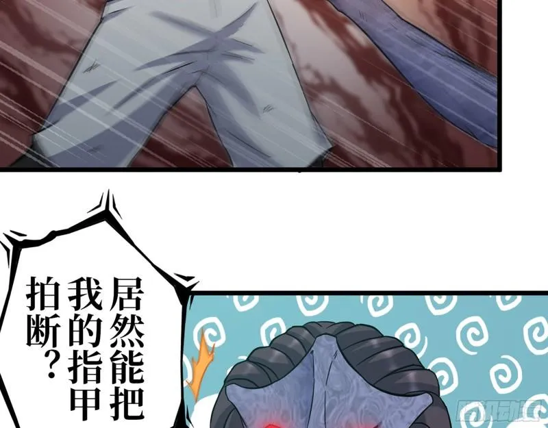 376- 手下留情！ 第38页