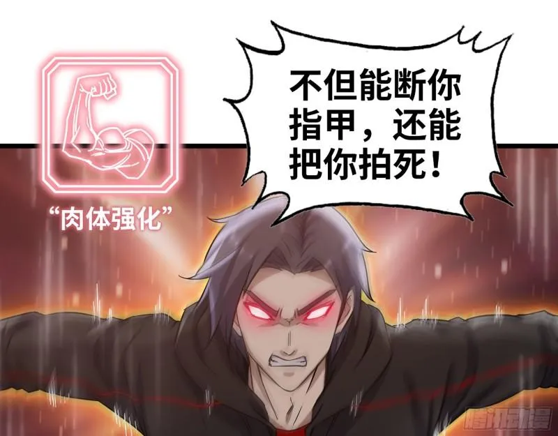 376- 手下留情！ 第40页