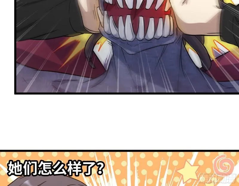 376- 手下留情！ 第43页