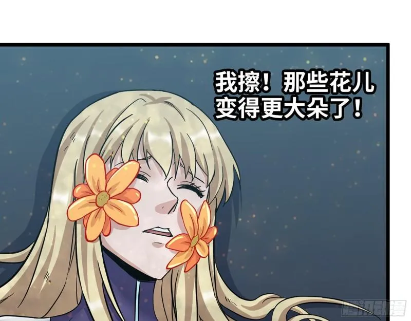 376- 手下留情！ 第45页