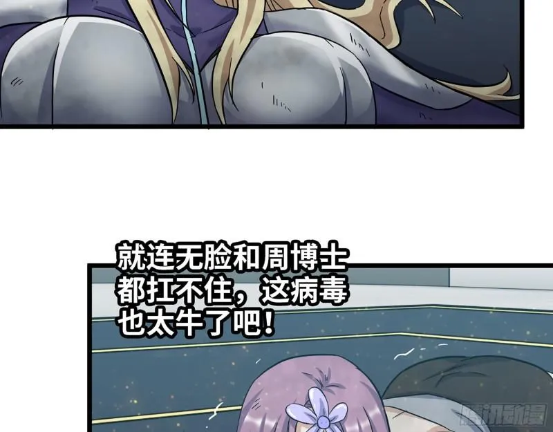 376- 手下留情！ 第46页
