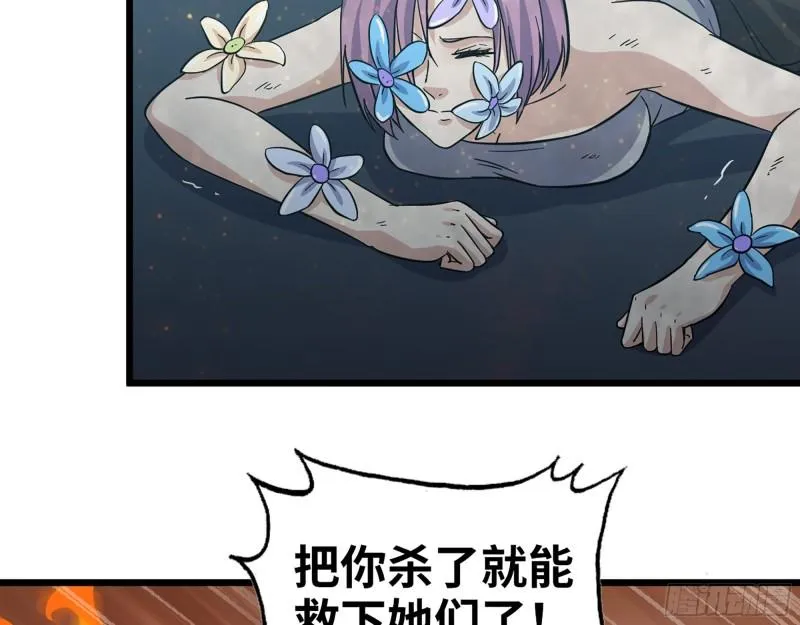 376- 手下留情！ 第47页