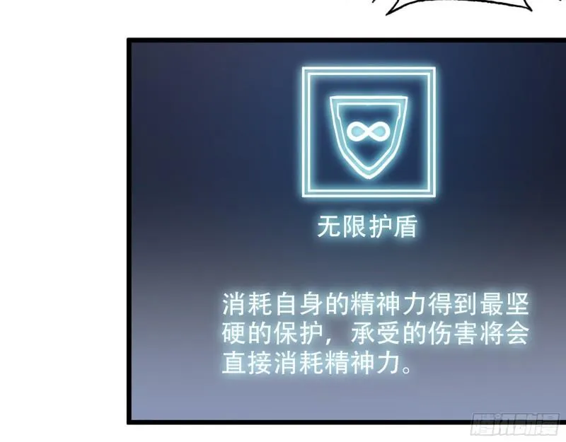 376- 手下留情！ 第51页