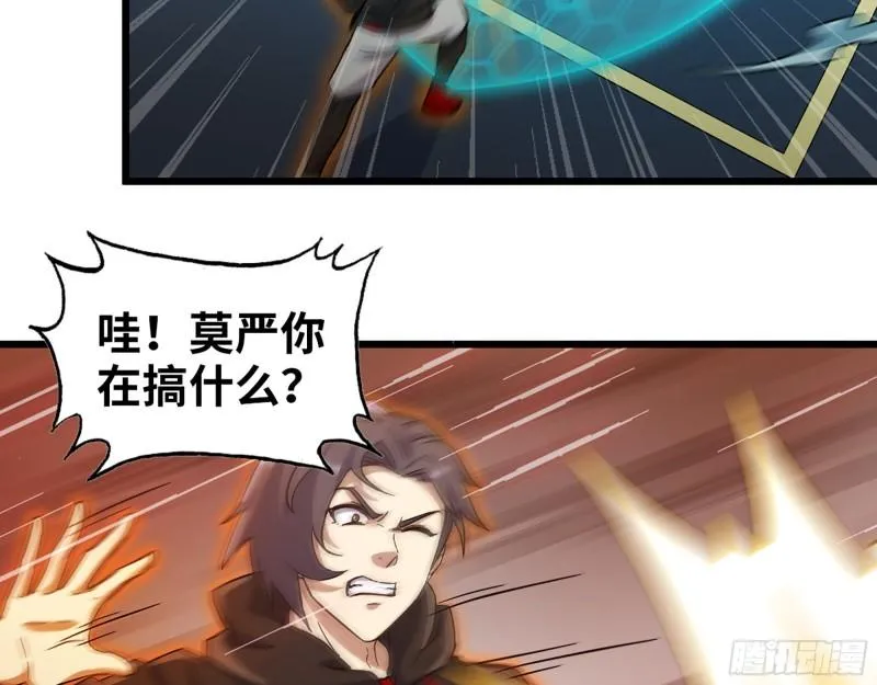 376- 手下留情！ 第53页