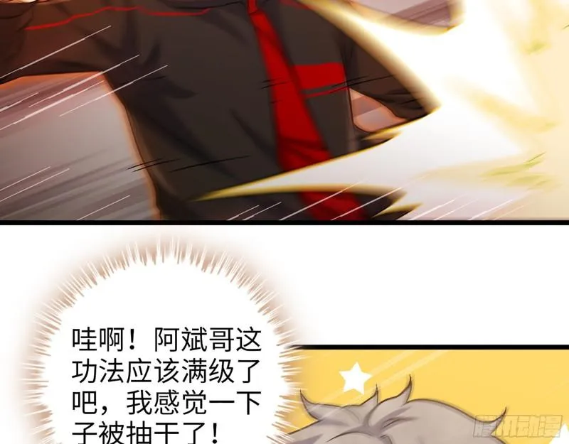 376- 手下留情！ 第54页