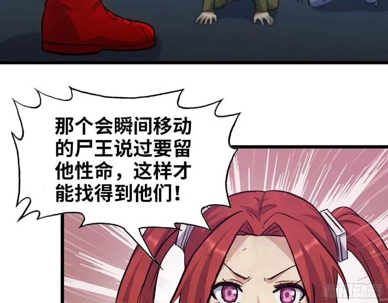 376- 手下留情！ 第57页