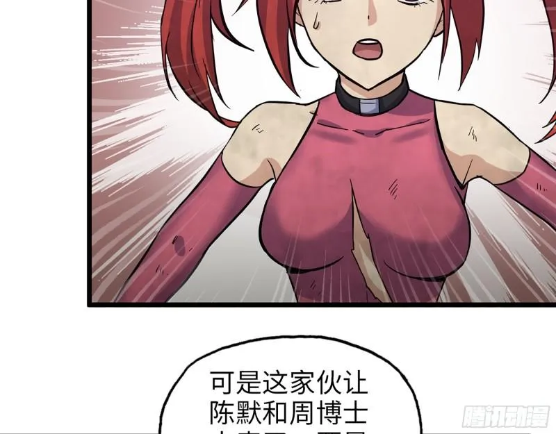 376- 手下留情！ 第58页