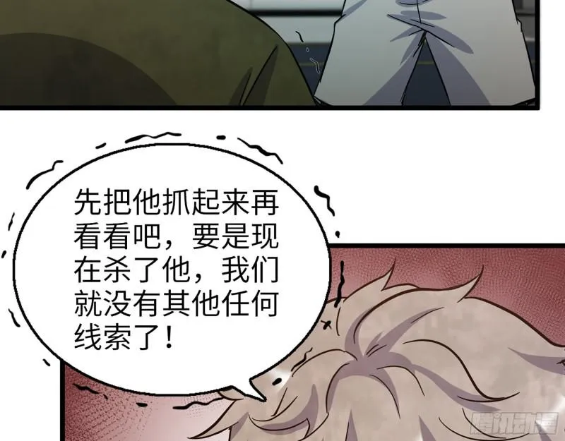 376- 手下留情！ 第60页