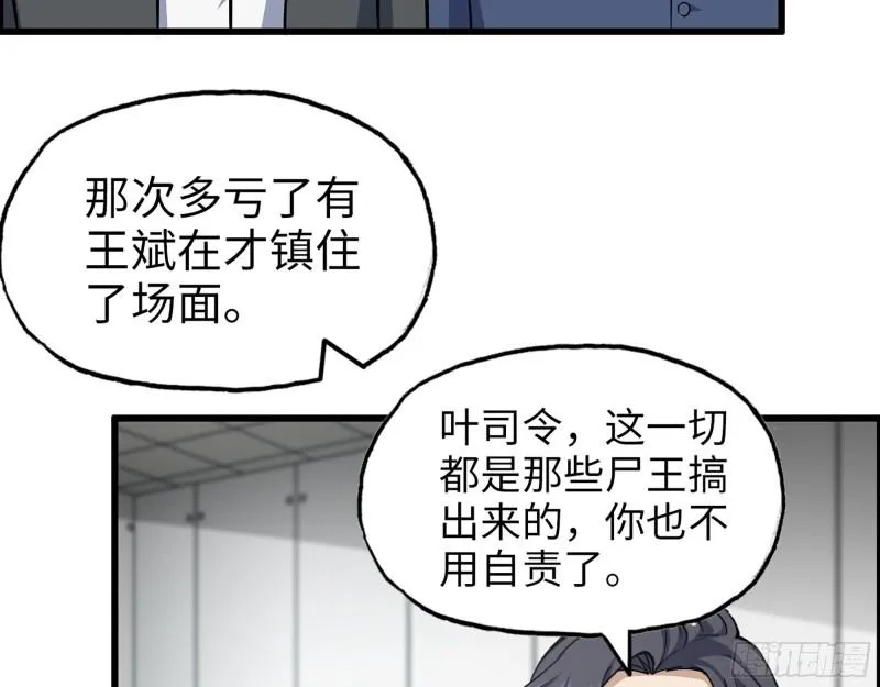 377- 李亚辞职 第20页
