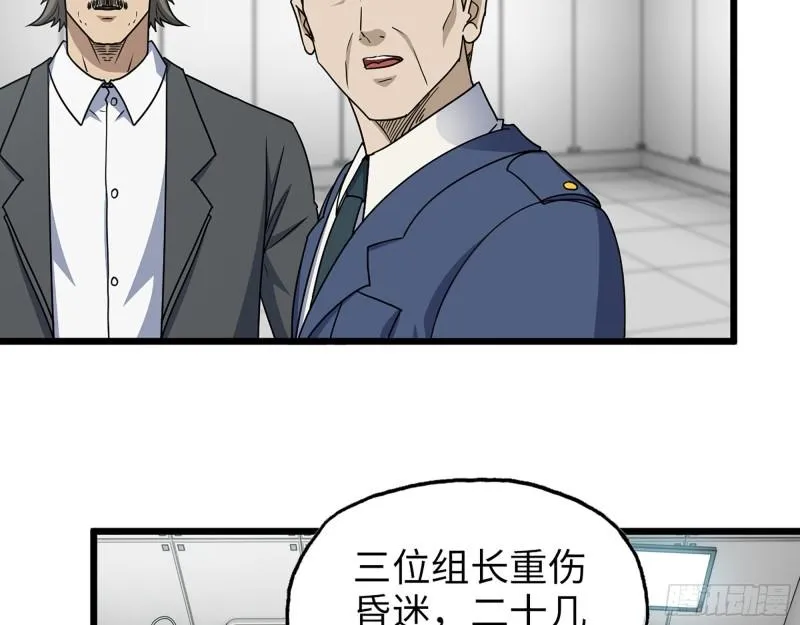 377- 李亚辞职 第24页