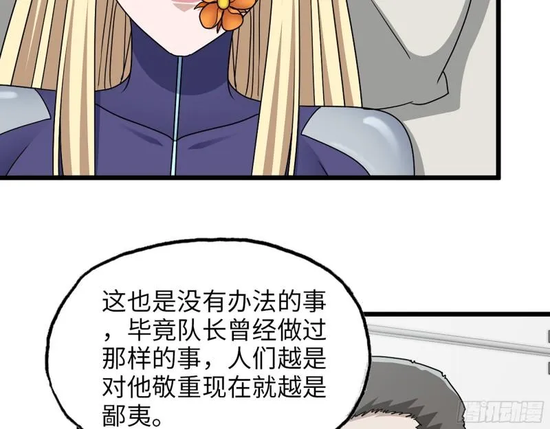 377- 李亚辞职 第27页