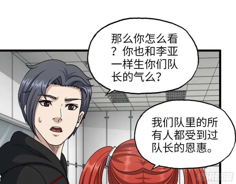 377- 李亚辞职 第29页