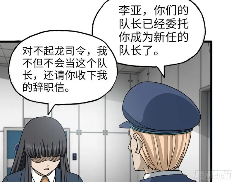 377- 李亚辞职 第39页