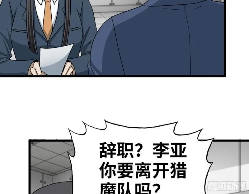 377- 李亚辞职 第40页