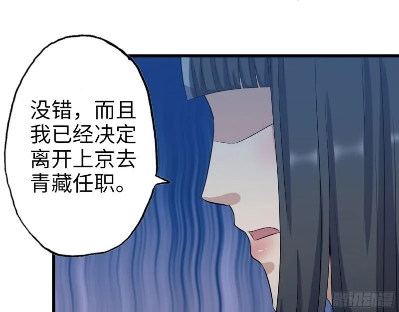 377- 李亚辞职 第42页