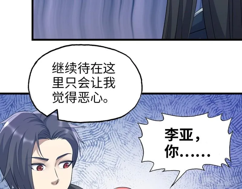 377- 李亚辞职 第43页