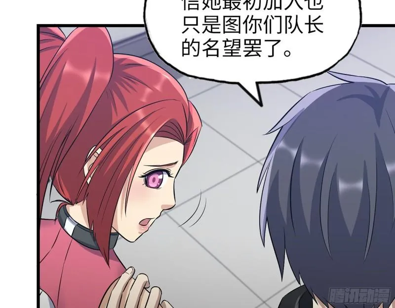 377- 李亚辞职 第45页