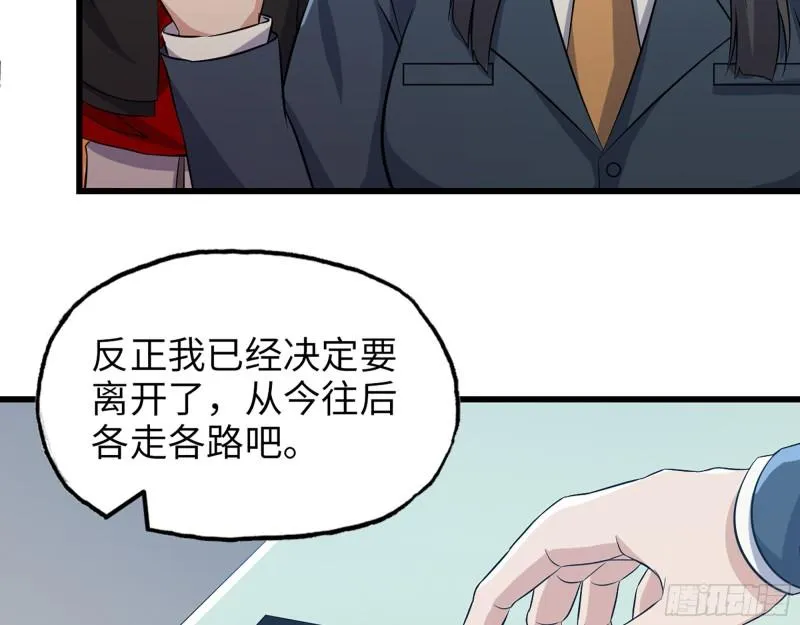 377- 李亚辞职 第49页