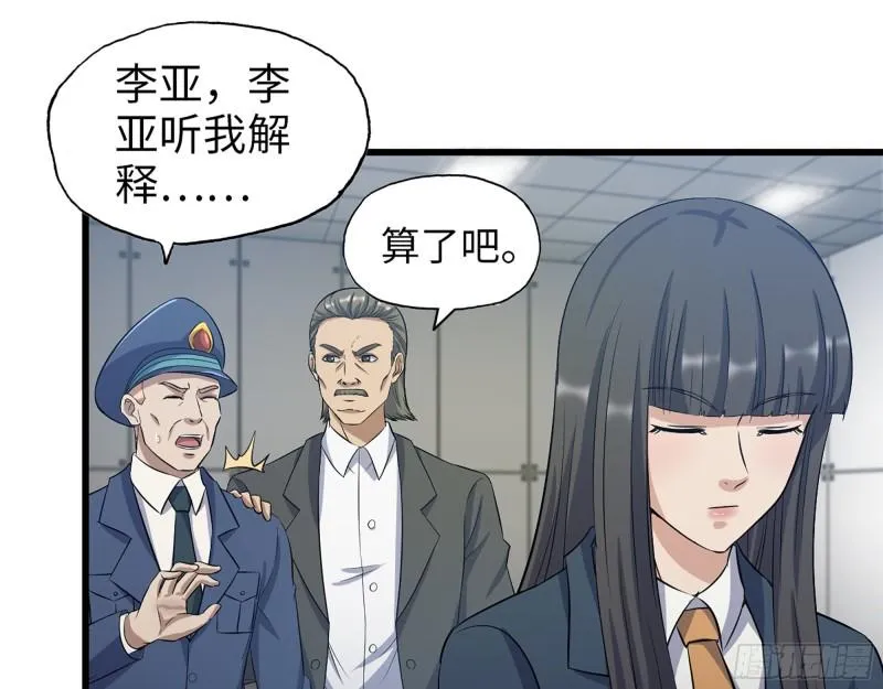 377- 李亚辞职 第52页