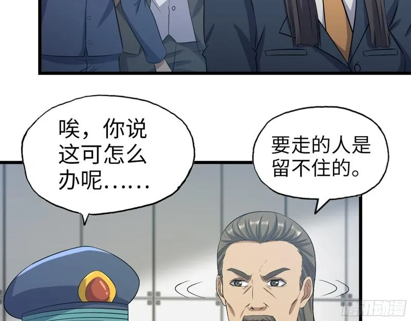 377- 李亚辞职 第53页