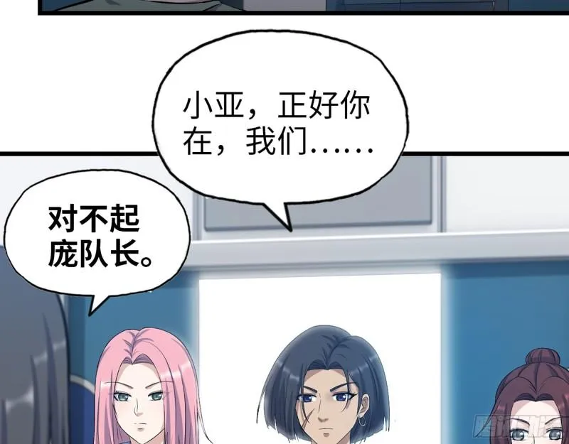 377- 李亚辞职 第56页