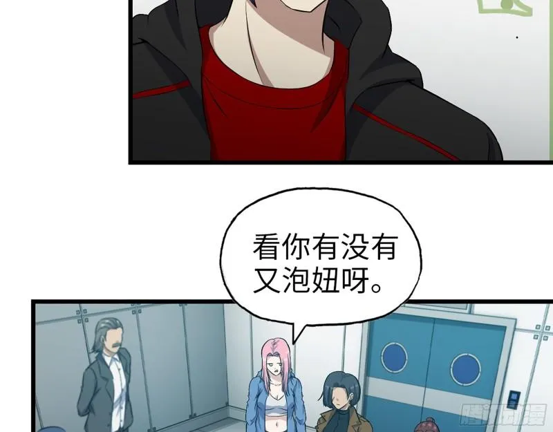 378- 尸王汇合 第3页