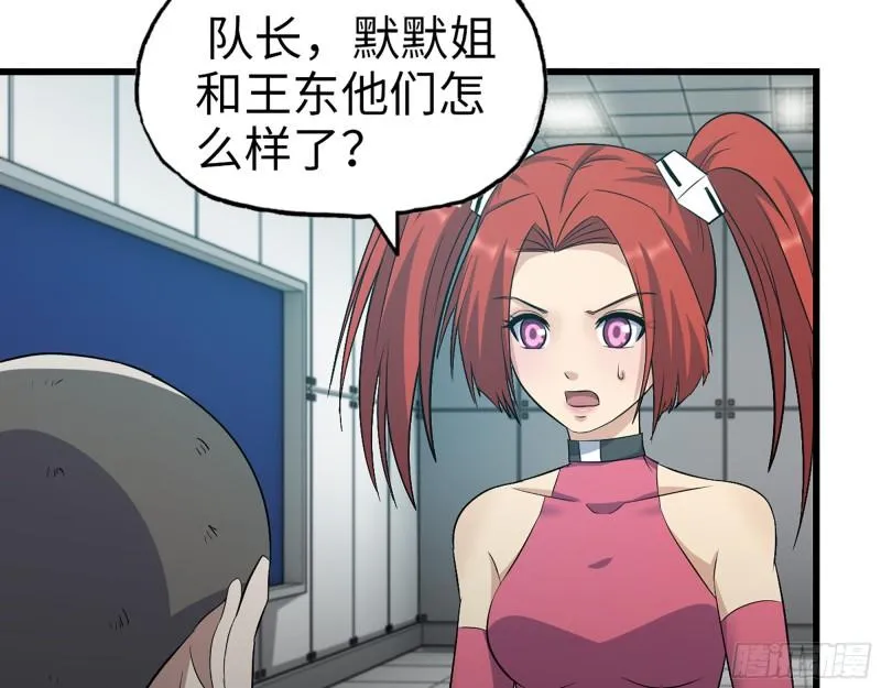 378- 尸王汇合 第5页