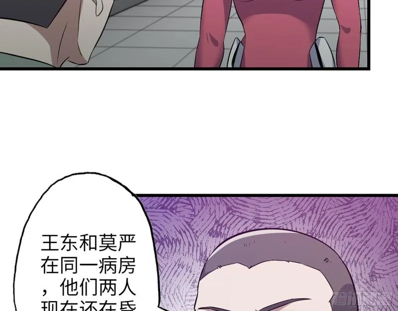 378- 尸王汇合 第6页