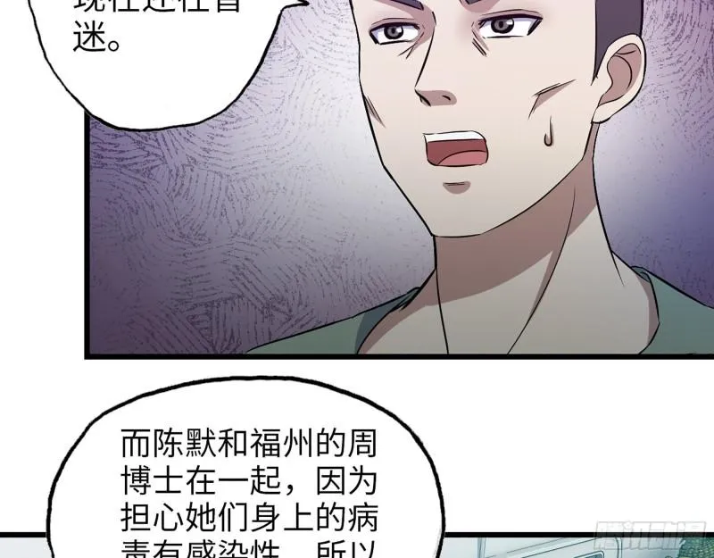 378- 尸王汇合 第7页