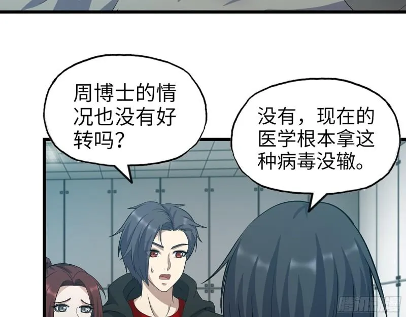 378- 尸王汇合 第9页