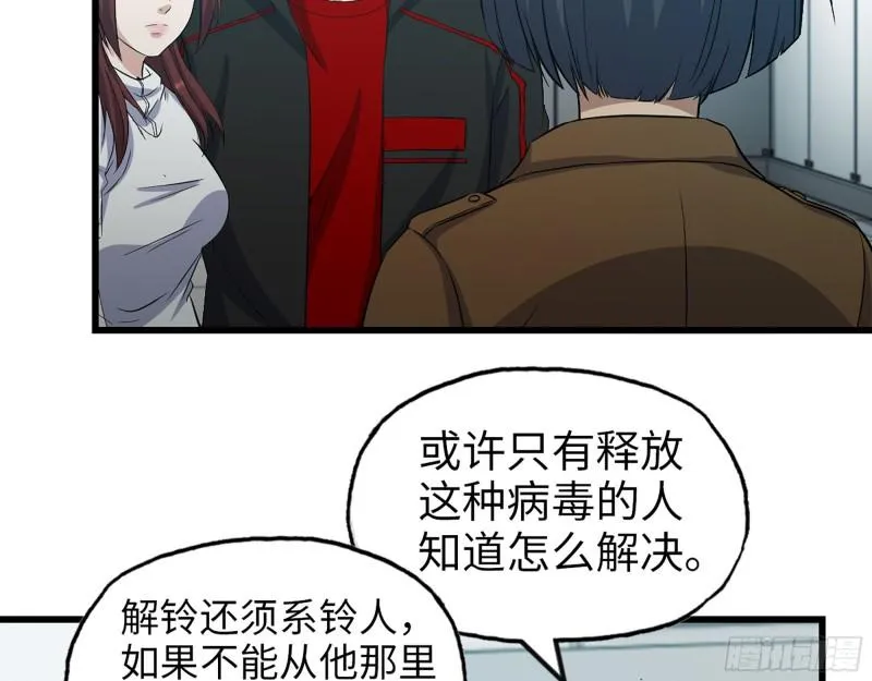 378- 尸王汇合 第10页
