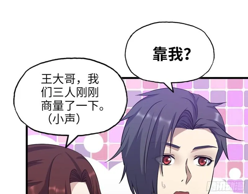 378- 尸王汇合 第12页