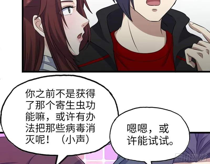 378- 尸王汇合 第13页