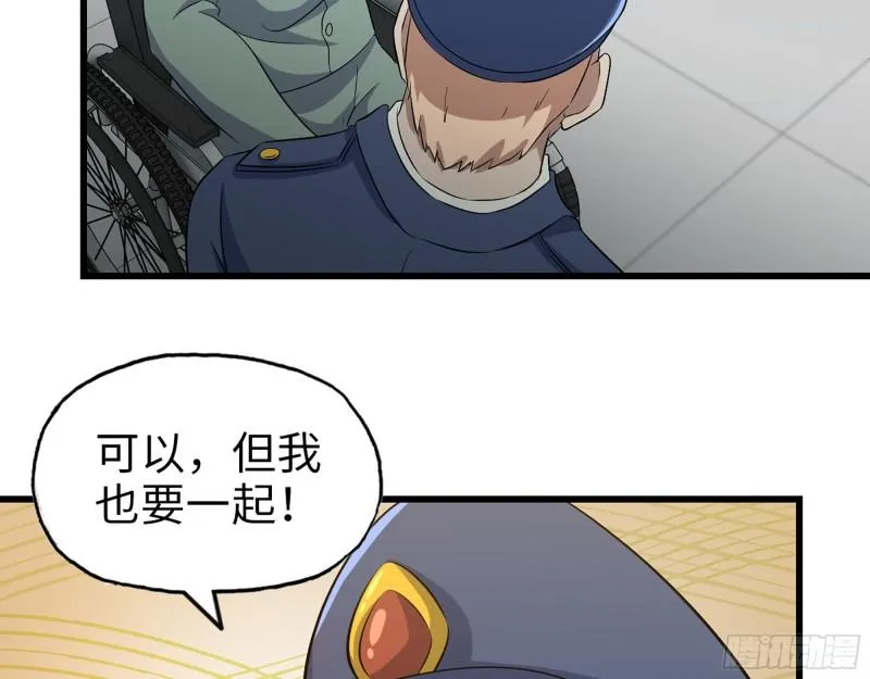 378- 尸王汇合 第16页