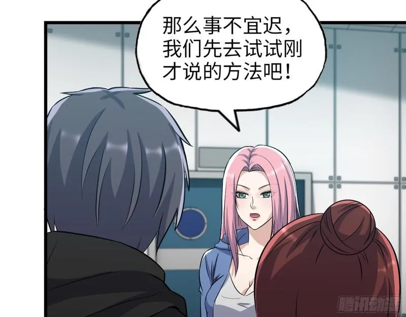 378- 尸王汇合 第18页
