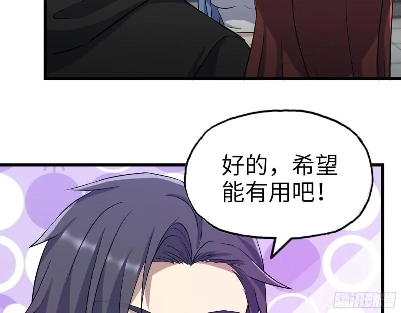 378- 尸王汇合 第19页