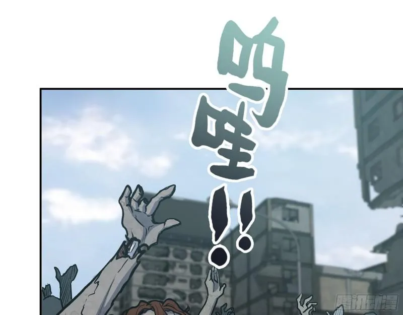 378- 尸王汇合 第22页